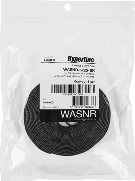 Хомут-липучка Hyperline WASNR-5X25-BK 5000x25мм (упак:1шт) полиамид черный