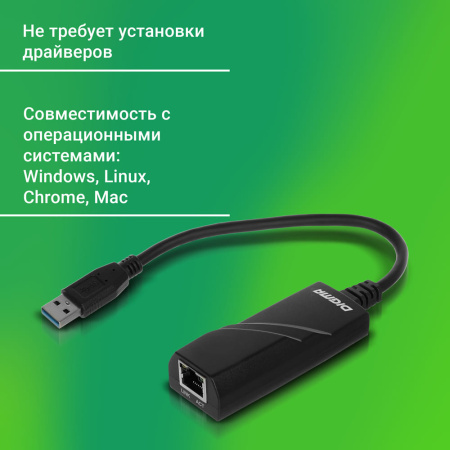 Сетевой адаптер Gigabit Ethernet Digma D-USB3-LAN1000 USB 3.0 (упак.:1шт)
