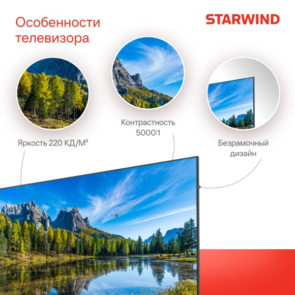 Телевизор LED Starwind 40" SW-LED40SG300 Яндекс.ТВ Frameless черный FULL HD 60Hz DVB-T DVB-T2 DVB-C DVB-S DVB-S2 USB WiFi Smart TV