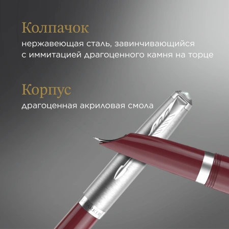 Ручка перьев. Parker 51 Core (CW2123496) Burgundy F сталь нержавеющая подар.кор.