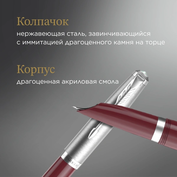 Ручка перьев. Parker 51 Core (CW2123496) Burgundy F сталь нержавеющая подар.кор.