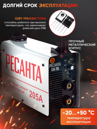 Сварочный аппарат Ресанта САИ205 инвертор ММА DC 7.3кВт
