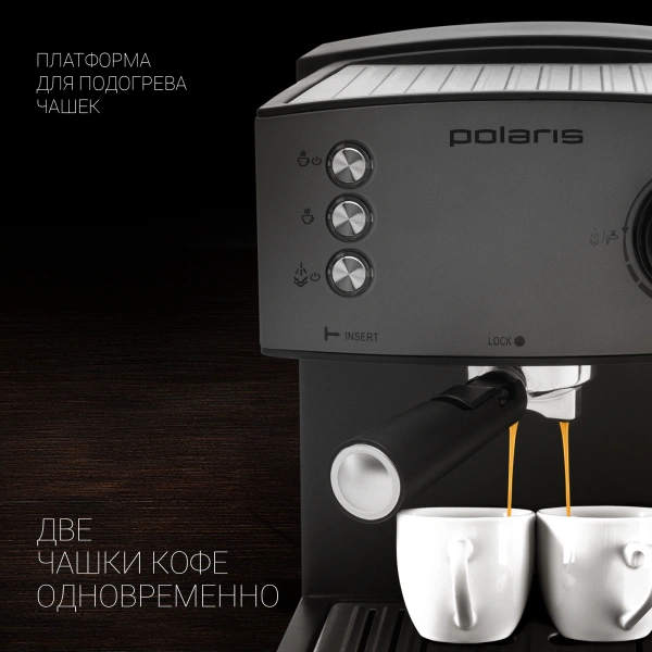 Кофеварка рожковая Polaris PCM 1527E Adore Crema 850Вт серый