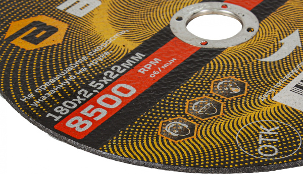 Диск отрезной по мет. Вихрь 73/1/3/37 d=180мм d(посад.)=22.2мм (угловые шлифмашины) (упак.:25шт)