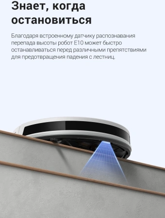 Пылесос-робот Dreame Trouver E10 50Вт белый