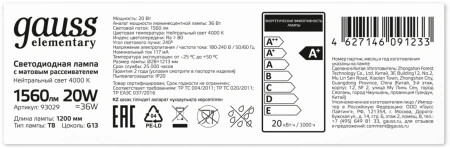 Лампа светодиодная Gauss Elementary T8 20Вт цок.:G13 (упак.:10шт) трубка 220B св.свеч.бел.нейт. (930