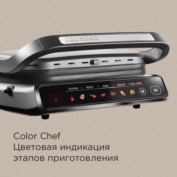 Электрогриль Редмонд SteakMaster GM300 2100Вт серый