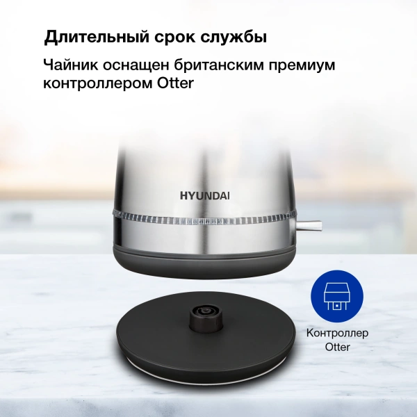 Чайник электрический Hyundai HYK-S5806 1.7л. 2200Вт серебристый матовый/черный (корпус: нержавеющая сталь)