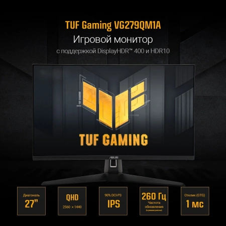 Монитор Asus 27" TUF Gaming VG27AQM1A черный IPS LED 16:9 HDMI M/M матовая 400cd 178гр/178гр 2560x1440 260Hz DP WQ USB 5кг
