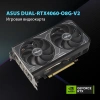Видеокарта Asus PCI-E 4.0 DUAL-RTX4060-O8G-V2 NV RTX4060 8Gb 128bit GDDR6 2505/17000/HDMIx1/DPx3/HDC