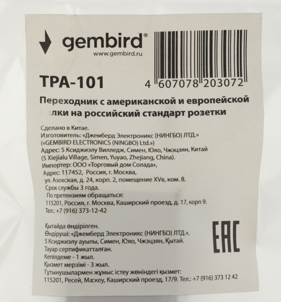 Переходник Gembird TPA-101 Тип C Тип A черный