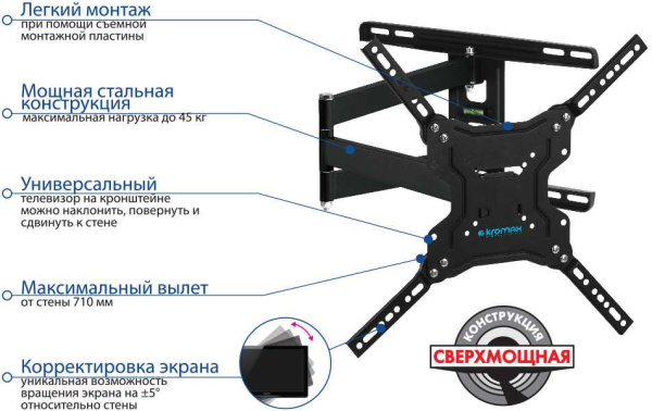 Кронштейн для телевизора Kromax DIX-19 черный 22"-65" макс.45кг настенный поворотно-выдвижной и наклонный