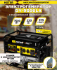 Генератор Huter DY9500LX 8кВт