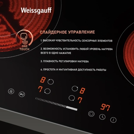 Варочная поверхность Weissgauff HV 642 BSG черный