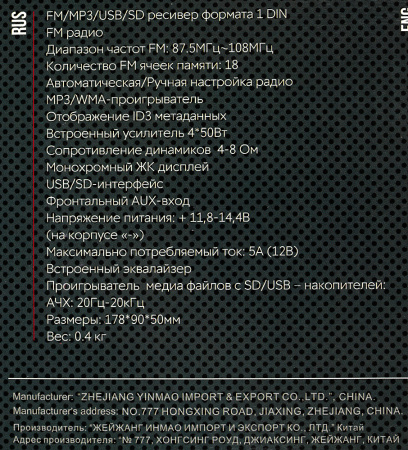 Автомагнитола ACV AVS-912BR 1DIN 4x50Вт