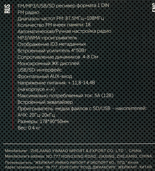 Автомагнитола ACV AVS-912BR 1DIN 4x50Вт