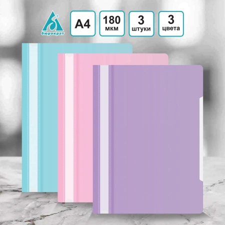 Папка-скоросшиватель Бюрократ Pastel -PSLPAST-MP A4 прозрач.верх.лист пластик ассорти 0.14/0.18 (упа