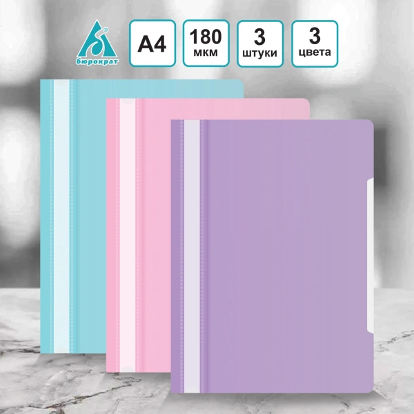 Папка-скоросшиватель Бюрократ Pastel -PSLPAST-MP A4 прозрач.верх.лист пластик ассорти 0.14/0.18 (упа