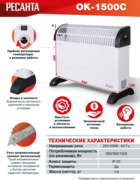 Конвектор Ресанта ОК-1500С 1500Вт белый