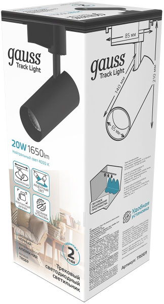 Система трековая Gauss TR069 20Вт 4000K цв.св.:белый нейтральный черный