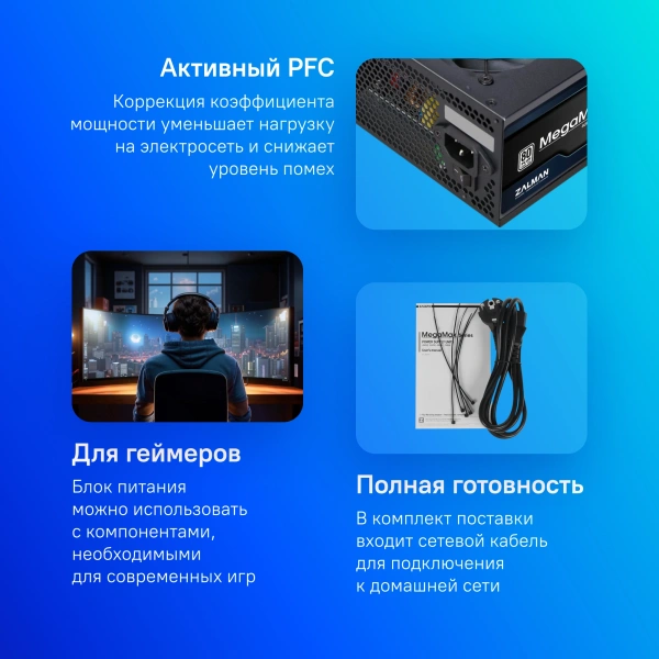 Блок питания Zalman ATX 600W ZM600-TXII V2 80+ (20+4pin) APFC 120mm fan 8xSATA RTL