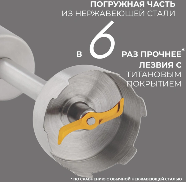 Блендер погружной Rondell 1301-RE-01 1200Вт серебристый