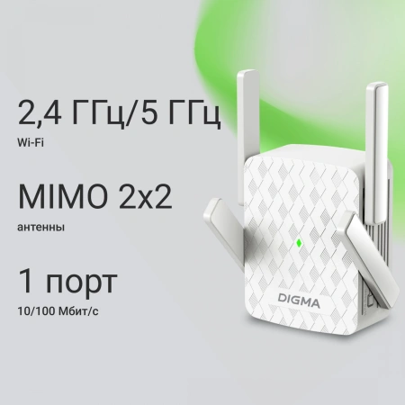 Повторитель беспроводного сигнала Digma D-WR400 AC1200 10/100BASE-TX/Wi-Fi белый