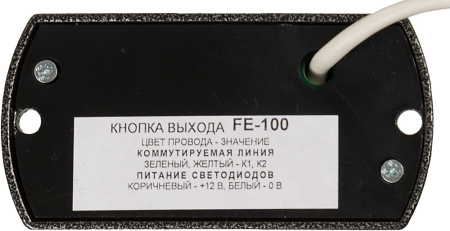 Кнопка выхода Falcon Eye FE-100 (АНТИК)