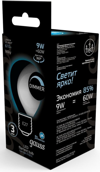 Лампа светодиодная Gauss Filament 105202209-D 9Вт цок.:E27 шар 220B 4100K св.свеч.бел.нейт. (упак.:10шт)