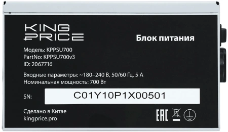 Блок питания KingPrice ATX 700W KPPSU700 (20+4pin) APFC 120mm fan 4xSATA