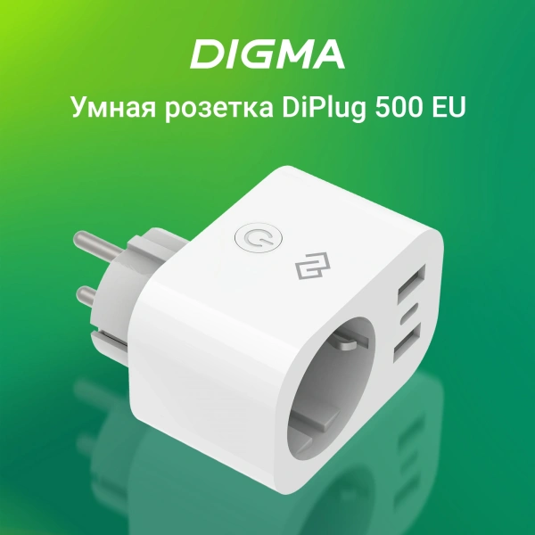 Умная розетка Digma DiPlug 500 EU Wi-Fi белый (TY1910)