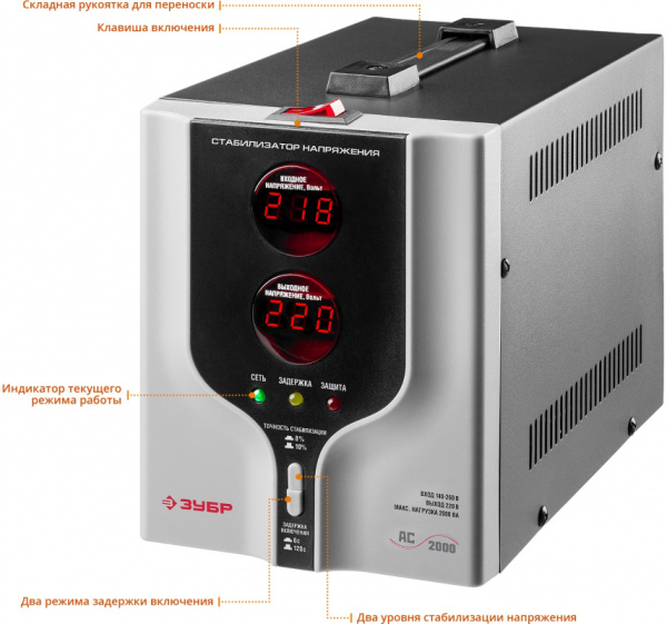Стабилизатор напряжения Зубр АС 2000 2кВА однофазный серый (59375-2)