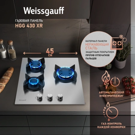 Газовая варочная поверхность Weissgauff HGG 430 XR нержавеющая сталь