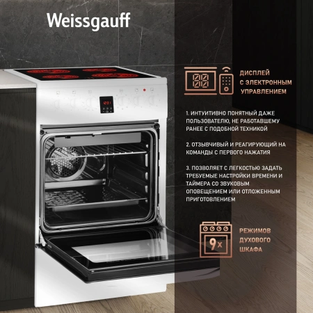 Плита Электрическая Weissgauff WES 2V16 WE Premium Line белый стеклокерамика (без крышки)