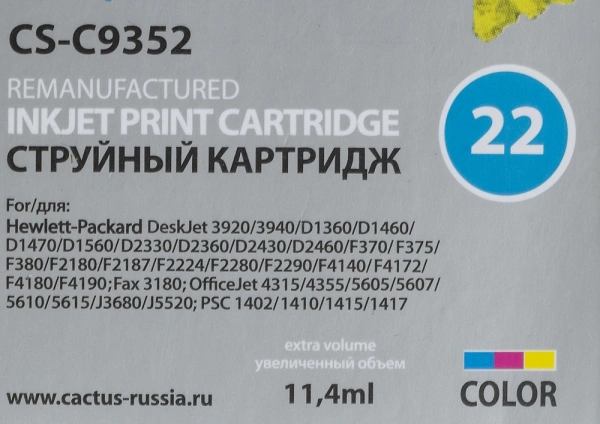 Картридж струйный Cactus CS-C9352 №22 многоцветный (11.4мл) для HP DJ 3920/3940/D1360/D1460/D1470/D1560/D2330/D2360/D2430/D2460/F370/F375/F380/F2180/F2187/F2224/F2280/F2290/F4140/F4172/F4180/F4190