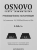 Удлинитель Osnovo E-PoE/1A