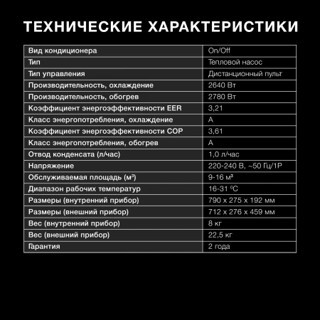 Сплит-система Hyundai HAC-09/T-PRO белый