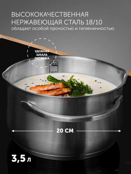 Кастрюля Polaris Solid-20C 3.5л. d=20см (с крышкой) серебристый (15132)