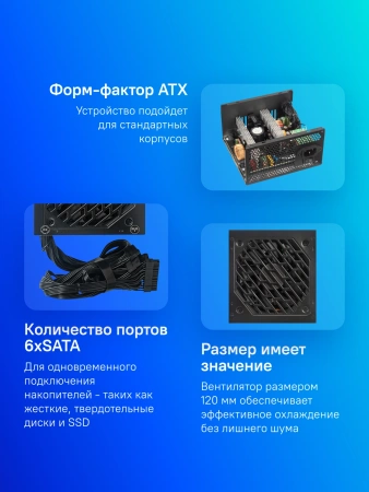 Блок питания Accord ATX 500W ACC-W500P 80 PLUS WHITE (20+4pin) 120mm fan 6xSATA