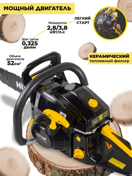 Бензопила Huter BS-52M 2800Вт 3.8л.с. дл.шины:18" (45cm) (70/6/9)