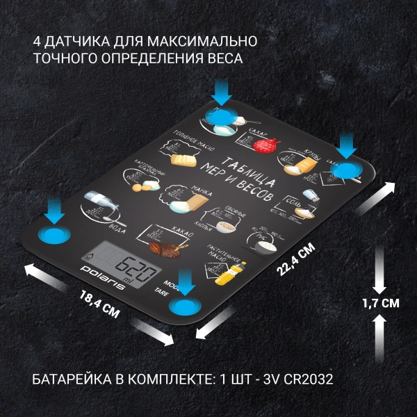 Весы кухонные электронные Polaris PKS 1053DG рисунок