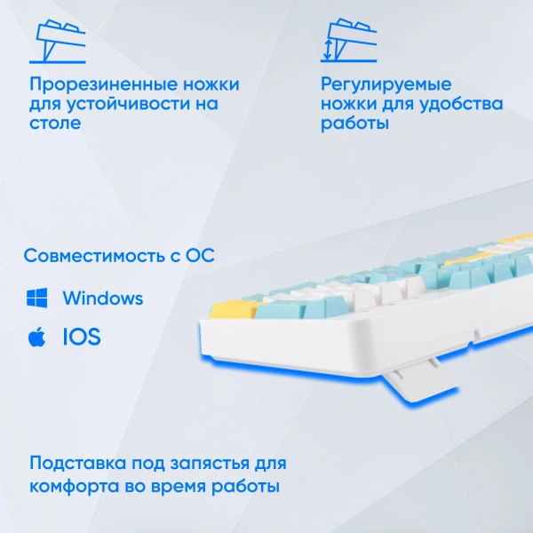 Клавиатура Оклик K951X механическая белый USB Multimedia LED (подставка для запястий) (1901079)