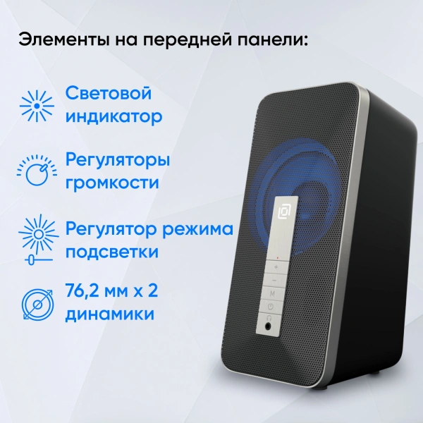 Колонки Оклик OK-130 2.0 черный 20Вт BT портативные