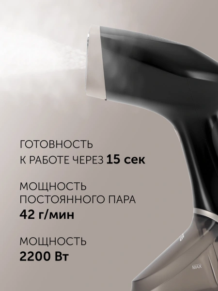 Отпариватель ручной Polaris PGS 2220CA 2200Вт черный/золотистый