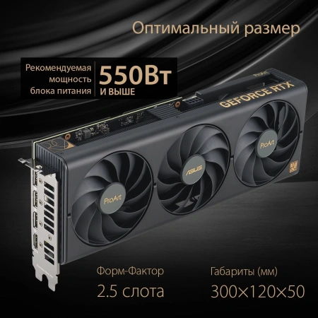 Видеокарта Asus PCI-E 4.0 PROART-RTX4060-O8G NV RTX4060 8Gb 128bit GDDR6 2550/17000/HDMIx1/DPx3/HDCP