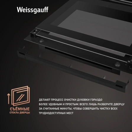 Духовой шкаф Электрический Weissgauff EOM 741 PDB Black Edition черный