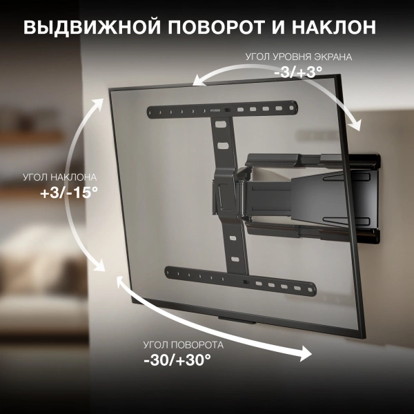Кронштейн для телевизора Hyundai SL-F1 черный 43"-90" макс.50кг настенный поворотно-выдвижной и накл