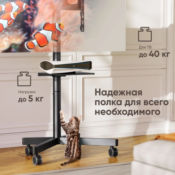 Стойка для телевизора Onkron TS1137 черный 23"-60" макс.45кг напольный мобильный