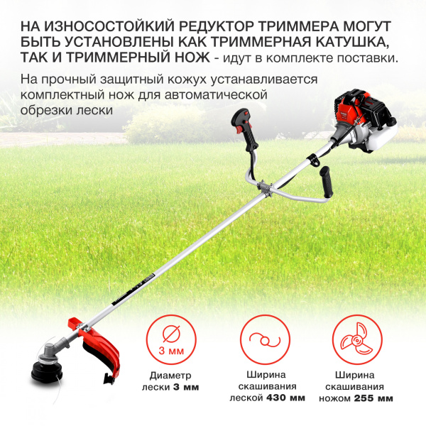 Триммер бензиновый Starwind GT-43 1850Вт 2.5л.с. неразбор.штан. реж.эл.:леска/нож