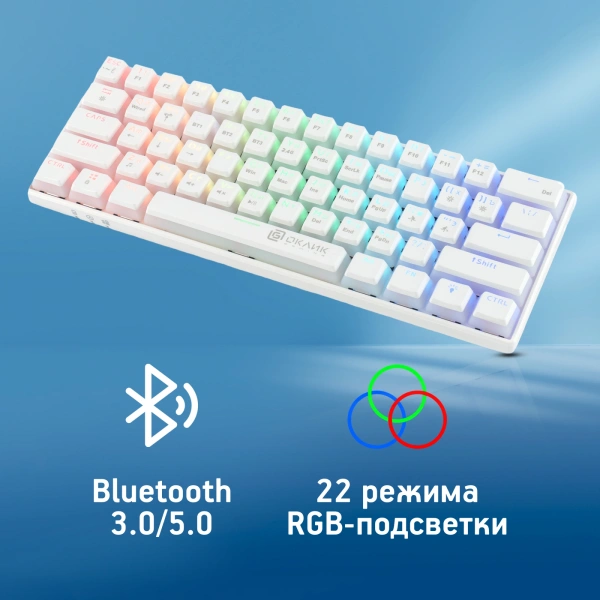 Клавиатура Оклик K763W механическая белый USB беспроводная BT/Radio Multimedia for gamer LED (1920562)